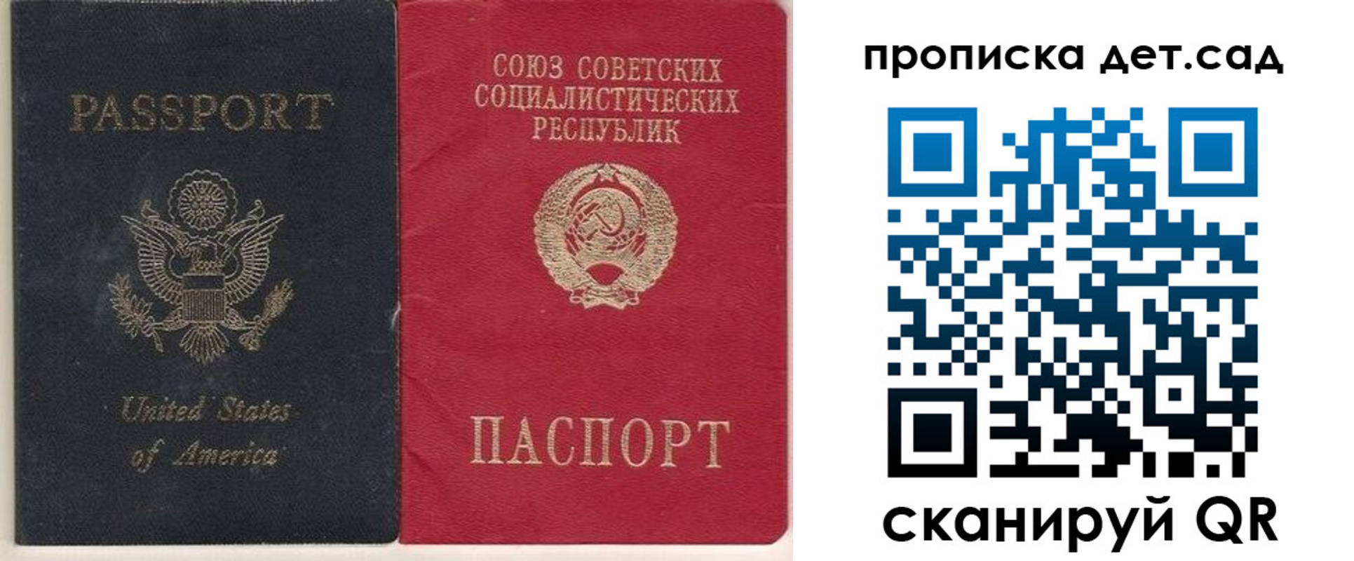 временная регистрация для школы в Малой Вишере