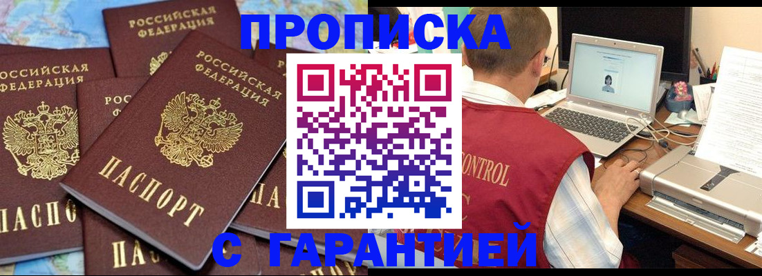 прописка иностранных граждан в Малой Вишере