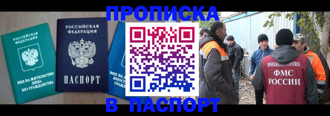 временная регистрация в Малой Вишере