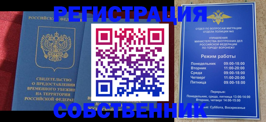 прописка штамп в Малой Вишере