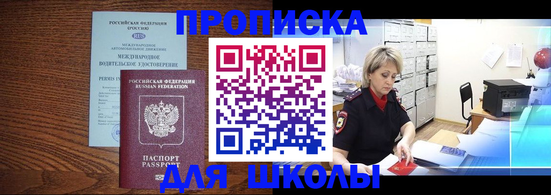 временная регистрация собственник в Малой Вишере