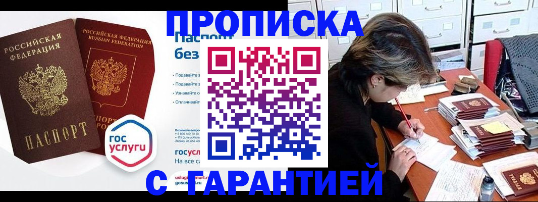 прописка для школы в Малой Вишере