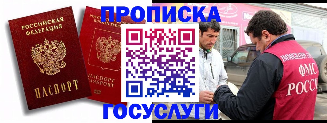 прописка для военкомата в Малой Вишере