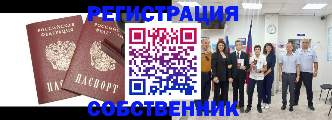 прописка для военкомата в Малой Вишере